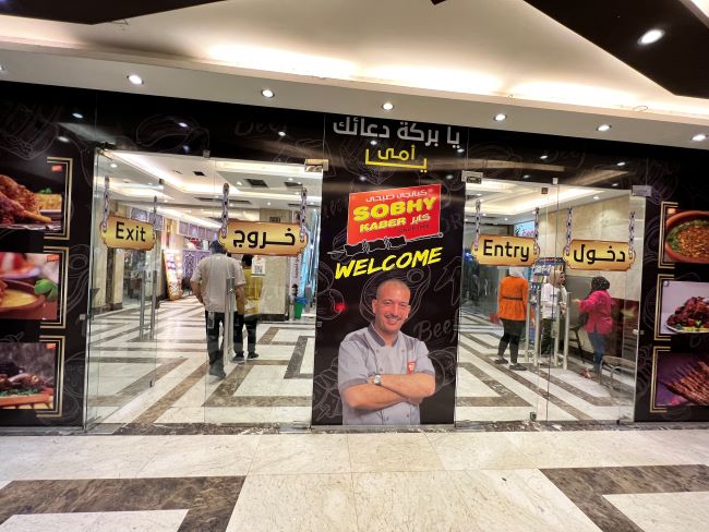 Sobhy Kaber Local Restaurant Cairo Egypt