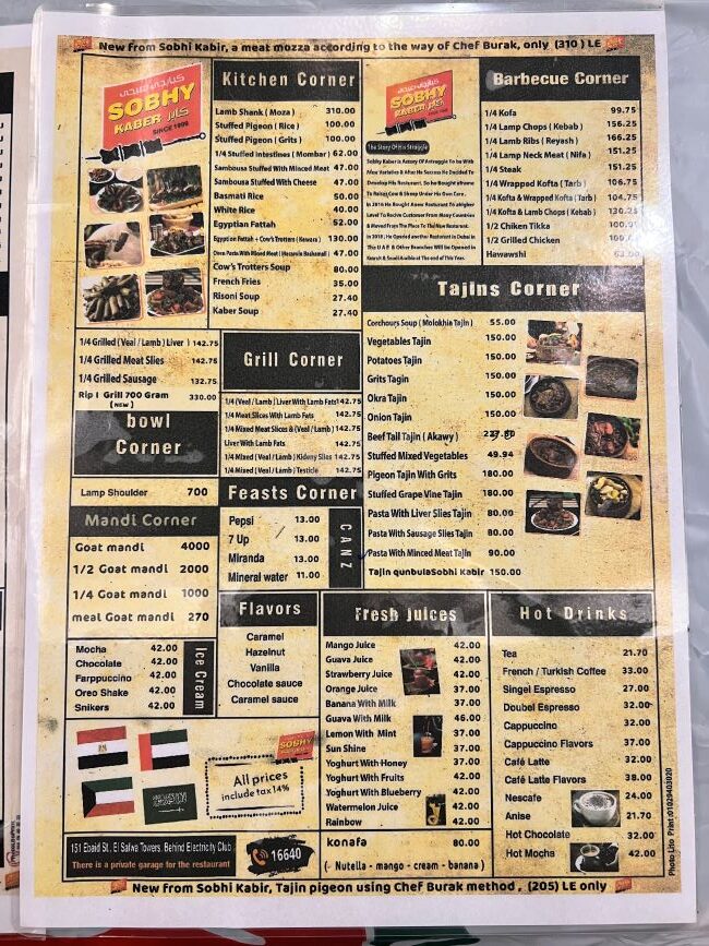 Sobhy Kaber | English Menu | Local Restaurant | Authentic Egyptian Cuisine | Cairo | Egypt