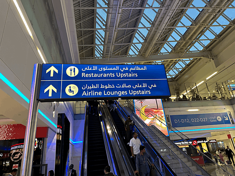 Dubai Airport | Terminal 1 | Restaurants & Lounges